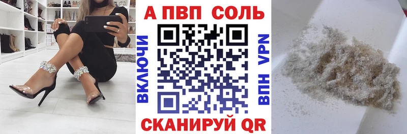 Альфа ПВП Соль Арзамас