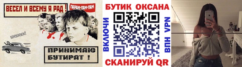 KRAKEN маркетплейс  Арзамас  Бутират BDO 