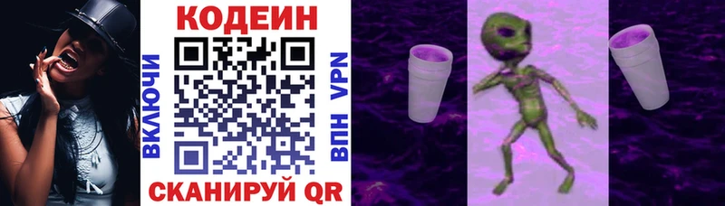 Кодеиновый сироп Lean напиток Lean (лин)  гидра ССЫЛКА  Арзамас  где купить наркоту 