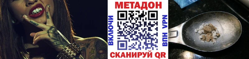 МЕТАДОН белоснежный  где купить наркотик  Арзамас 